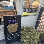 マフィンラボ - 