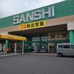 スーパーサンシ - 