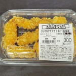 スーパーサンシ - 料理写真: