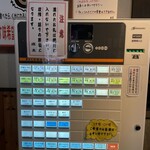 らーめん　ヒグマ 塩沢店 - 券売機
