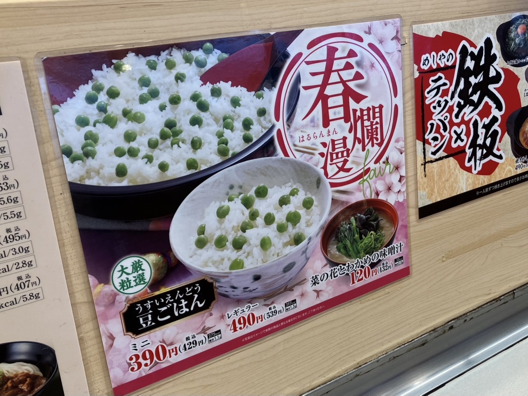 めしや 食堂 高槻