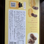 東京ばな奈ワールド - 