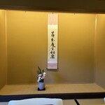 御料理ふじ居 - 