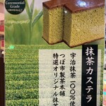 カステラ銀装 - 