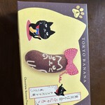 東京ばな奈ワールド - 