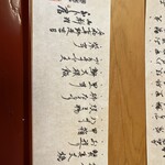 御料理ふじ居 - 