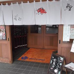 Machino Sushi - 町の寿し 本店 小樽