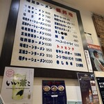 旭川ラーメン番外地 - 