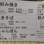 鉄板焼102号室 - 