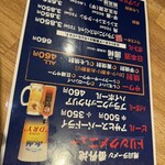 旭川ラーメン番外地 - 