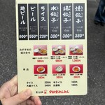 宇都宮みんみん - 