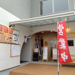 鉄板焼102号室 - 