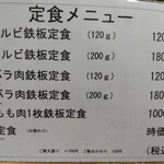 鉄板焼102号室 - 