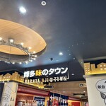 バソキ屋 博多バスターミナル店 - 