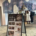 日常茶飯時 - 外観