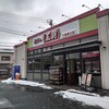 餃子の王将 千葉寒川店