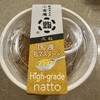 納豆BAR小金庵 - 料理写真:大粒 国産粒マスタード