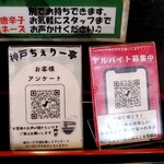 神戸ちぇりー亭 - 