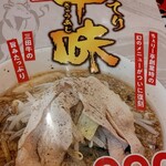 神戸ちぇりー亭 - 