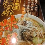 神戸ちぇりー亭 - 