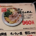 神戸ちぇりー亭 - 