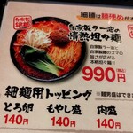 神戸ちぇりー亭 - 