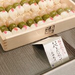 仙太郎 JR名古屋高島屋店　 - 