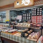 天馬屋 - 