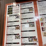 龍盛菜館 水天宮店 - 