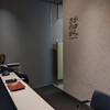 プレミアムラウンジ さがのがら。 - 入口