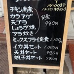 美味しい楽しい原ちゃん家 - 