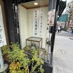 玉英堂彦九郎 - 