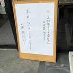 らー麺　Do・Ni・Bo - 