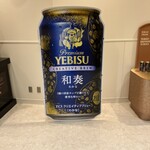 YEBISU BREWERY TOKYO - 