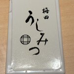 梅田 うしみつ - 