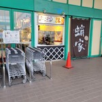 蛸家くるり - 