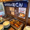 はなまるうどん×吉野家 十和田店