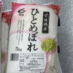 スーパーアークス - 料理写真:▪️宮城県産ひとめぼれ
　3,867円（税込）