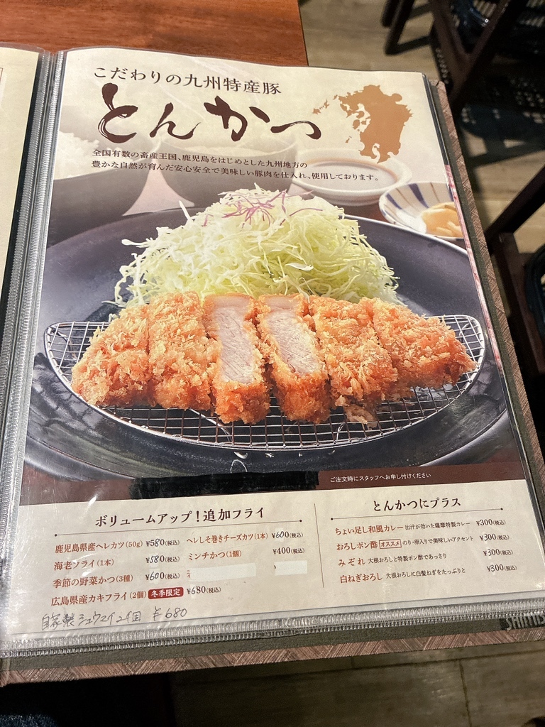 メニュー写真 : とんかつ 薩摩 四天王寺 - 天王寺/とんかつ | 食べログ