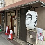 長男、おかわしゅん - 