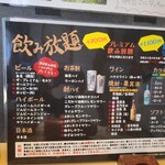 日本酒個室バル 蔵ノ助 - 