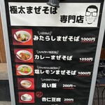 長男、おかわしゅん - 