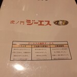 とんかつ ジーエス - 無料サービス