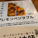 ポークビンダルー食べる副大統領 - 