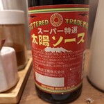 とんかつ ジーエス - 太陽ソース