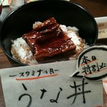 2000円居酒屋　バイキング - スタミナの日☆うな丼食べ放題！！
