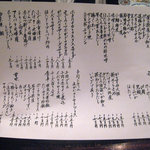 葡呑 - メニュー（2010.3.11）