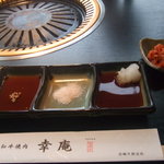 幸庵　広陵店 - 極上焼肉セット（2人前）　のたれ