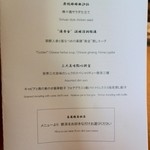 チャイナルーム - 土日のランチブッフェメニュー