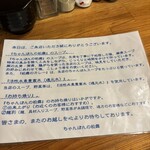 チャンポンの店 松露 - 